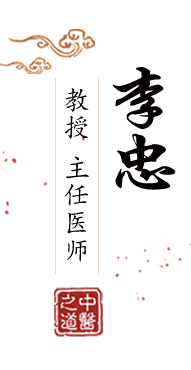 女猛后入肏内北京中医肿瘤专家李忠的简介